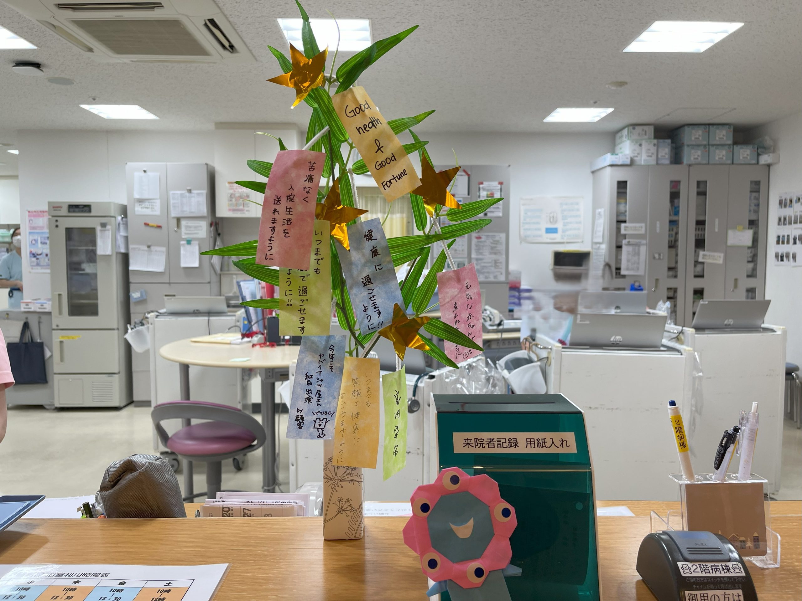 願いごとは、何かな？