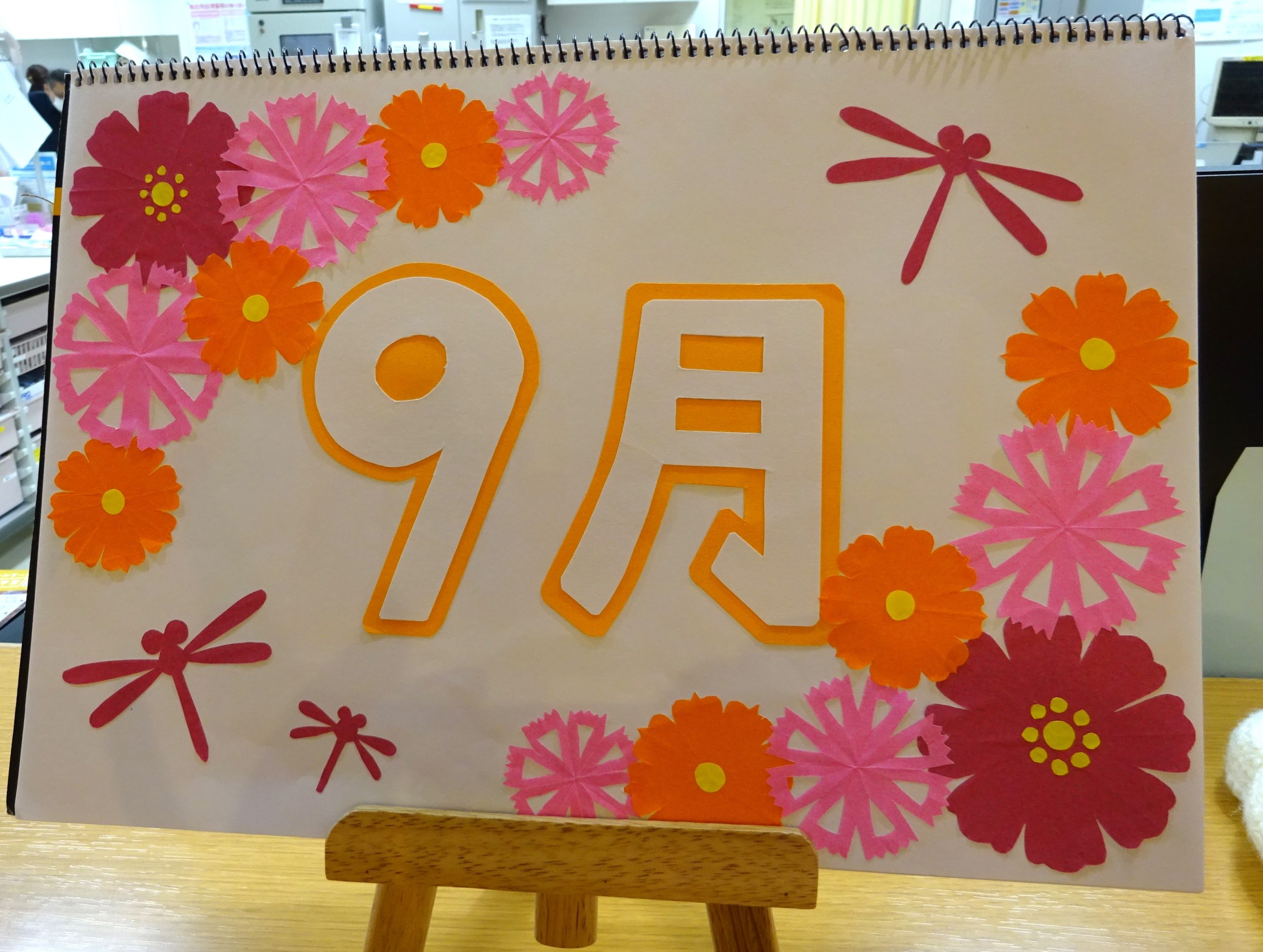 9月です！