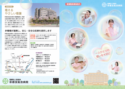 新しいパンフレットが出来ました！